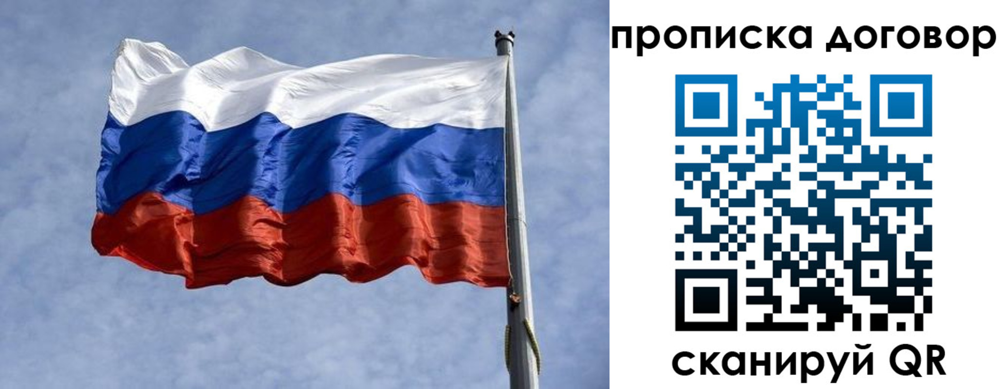 временная регистрация для всех в Зеленогорске