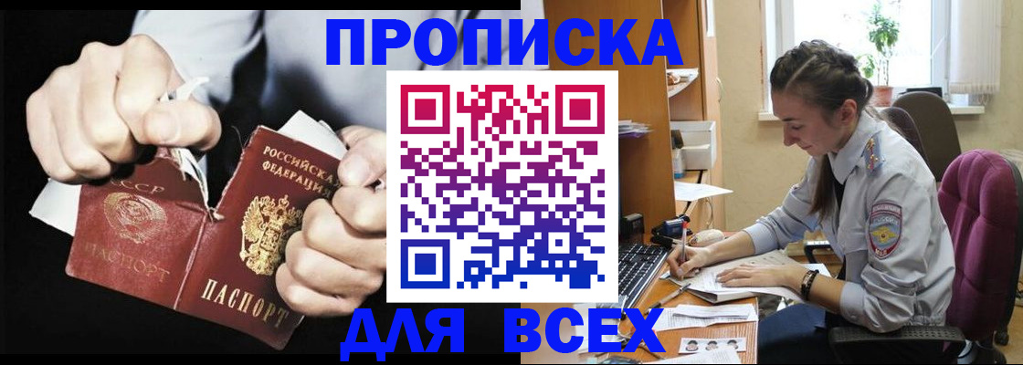 временная регистрация в квартире в Зеленогорске