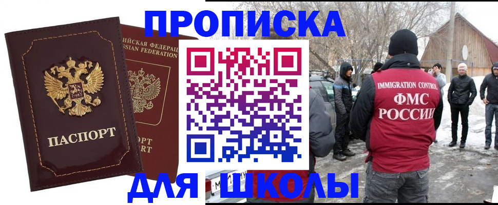 временная регистрация госуслуги в Зеленогорске