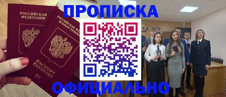 временная регистрация купить в Зеленогорске