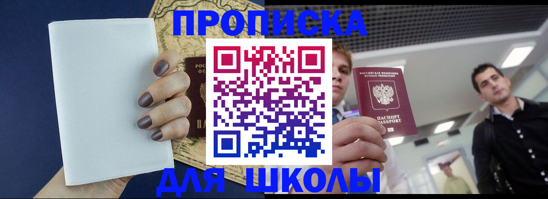 прописка поиск в Зеленогорске